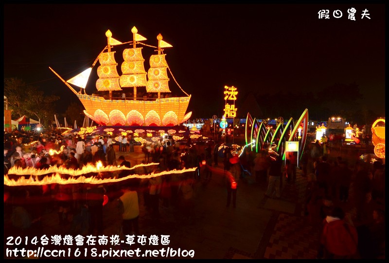 2014台灣燈會在南投-草屯燈區DSC_4045