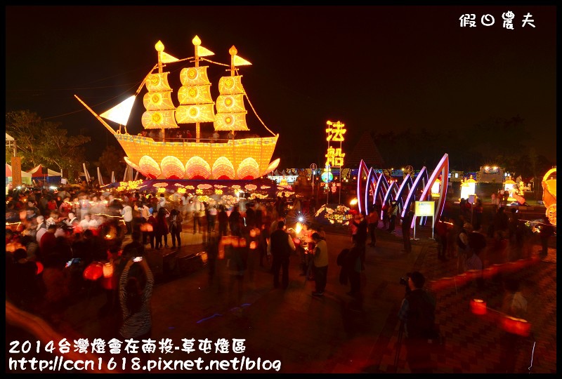 2014台灣燈會在南投-草屯燈區DSC_4048