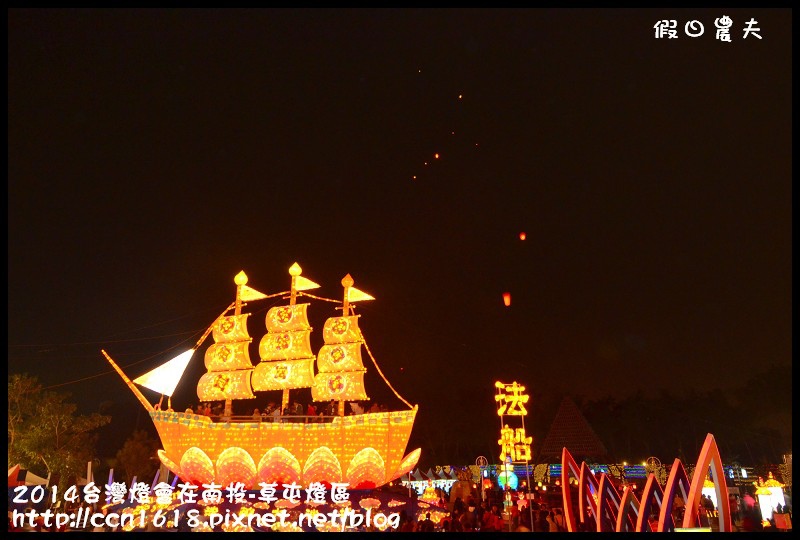 2014台灣燈會在南投-草屯燈區DSC_4062