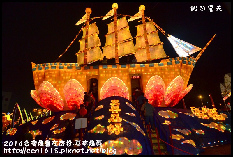 2014台灣燈會在南投-草屯燈區DSC_4085