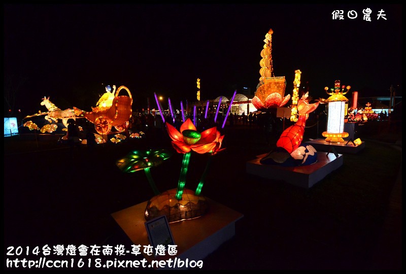 2014台灣燈會在南投-草屯燈區DSC_4113