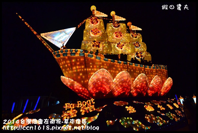 2014台灣燈會在南投-草屯燈區DSC_4124