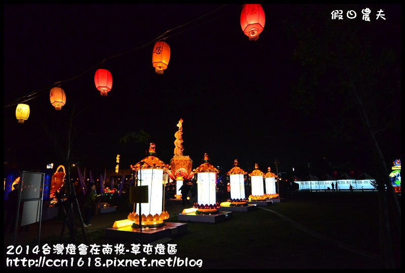 2014台灣燈會在南投-草屯燈區DSC_4131