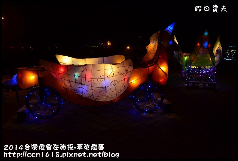 2014台灣燈會在南投-草屯燈區DSC_4138