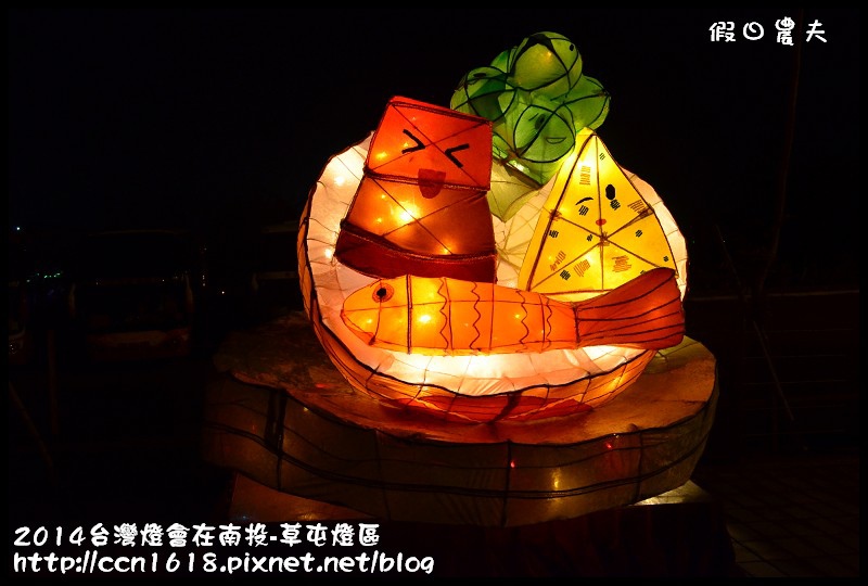 2014台灣燈會在南投-草屯燈區DSC_4142