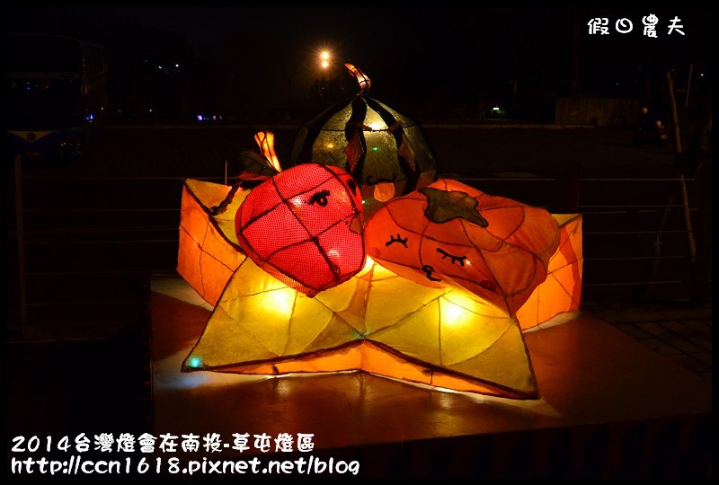 2014台灣燈會在南投-草屯燈區DSC_4143