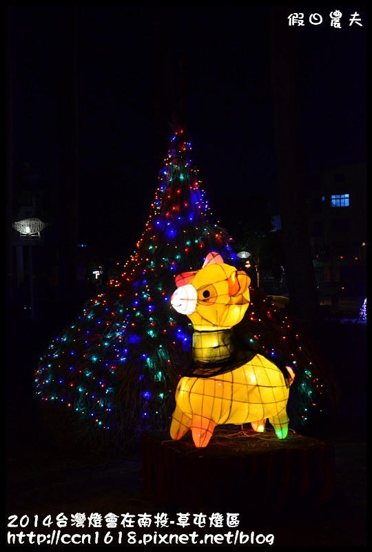 2014台灣燈會在南投-草屯燈區DSC_4147