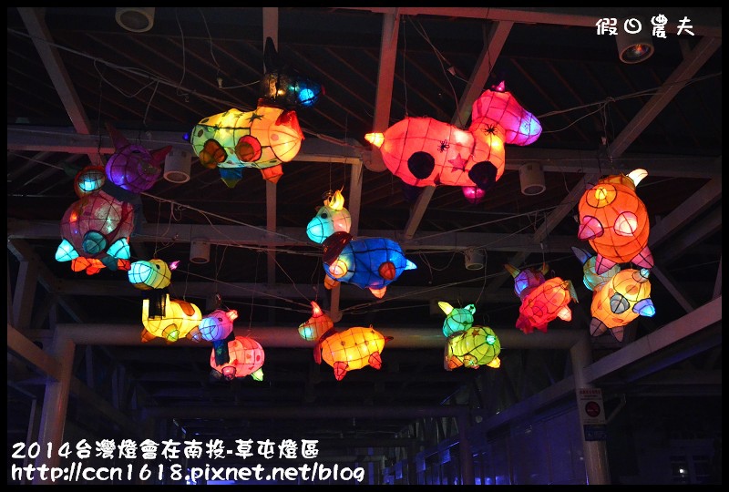 2014台灣燈會在南投-草屯燈區DSC_4149