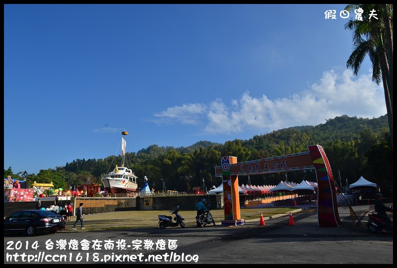 2014 台灣燈會在南投-宗教燈區DSC_3801
