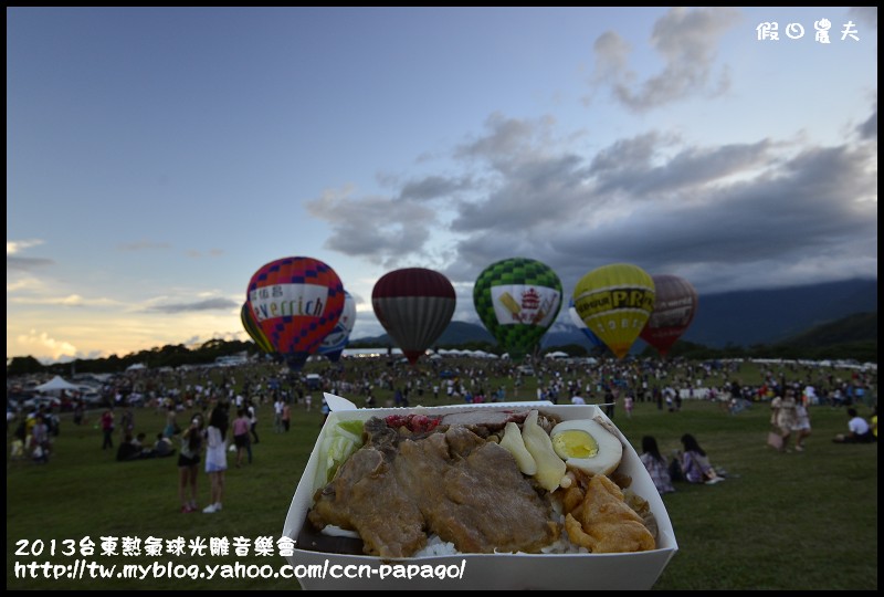 2013台東熱氣球光雕音樂會_DSC7938