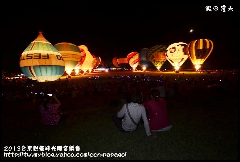 2013台東熱氣球光雕音樂會_DSC8032