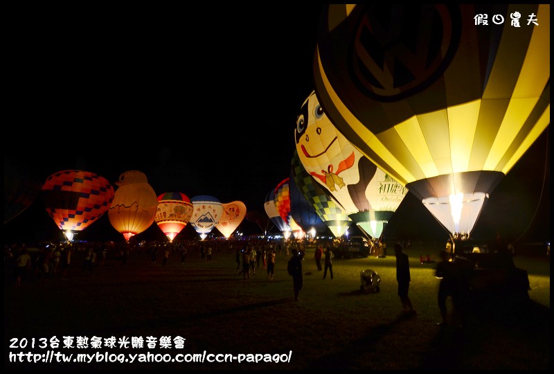 2013台東熱氣球光雕音樂會_DSC8057