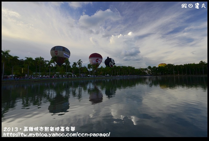高雄城市熱氣球嘉年華_DSC2835.jpg