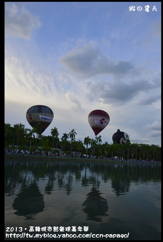 高雄城市熱氣球嘉年華_DSC2842.jpg