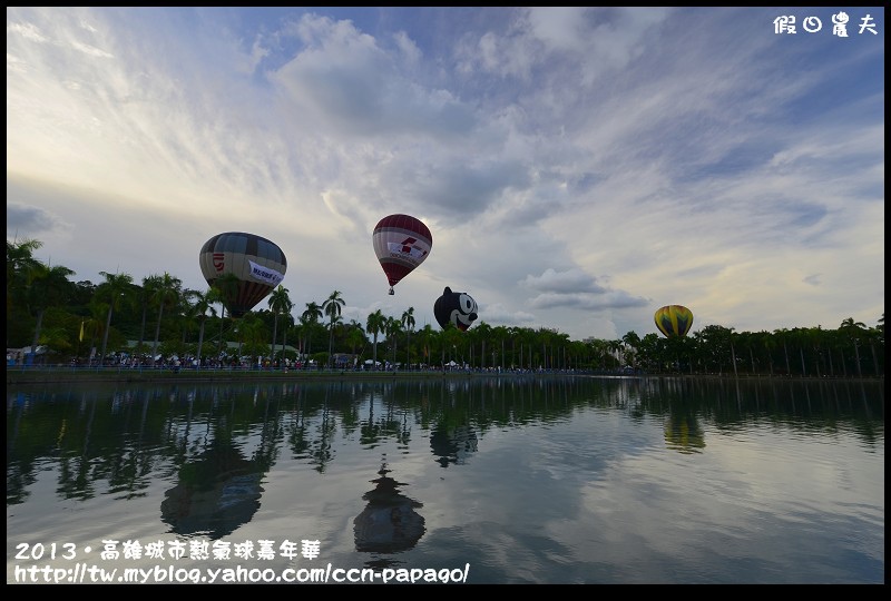 高雄城市熱氣球嘉年華_DSC2839.jpg