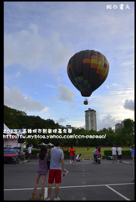 高雄城市熱氣球嘉年華_DSC2857.jpg