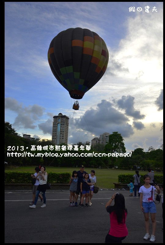 高雄城市熱氣球嘉年華_DSC2872.jpg