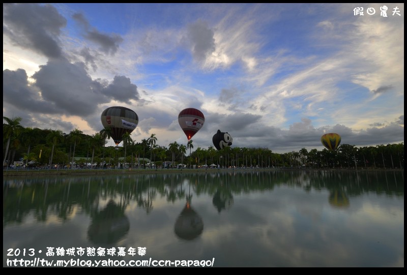 高雄城市熱氣球嘉年華_DSC2880.jpg