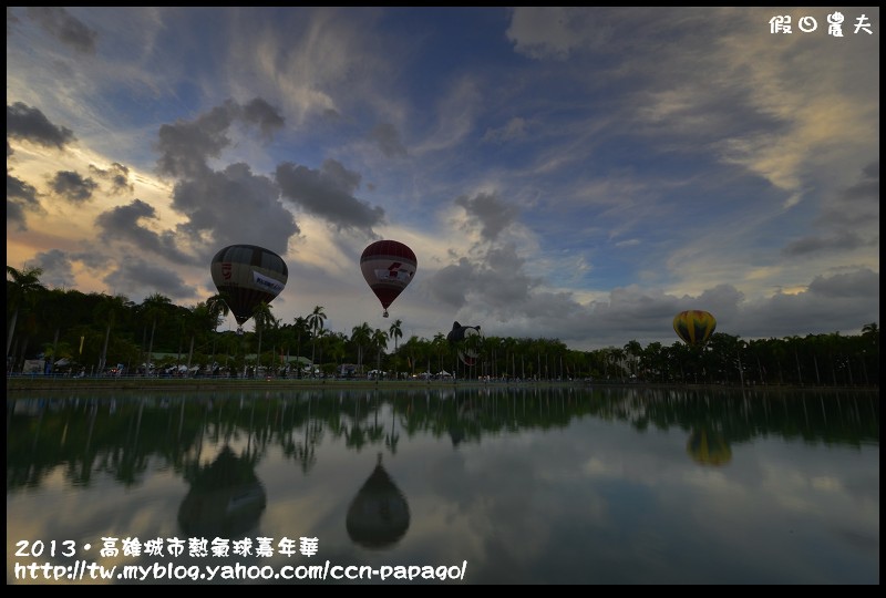 高雄城市熱氣球嘉年華_DSC2891.jpg