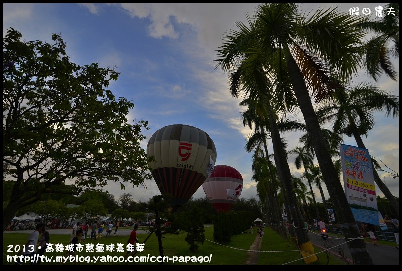 高雄城市熱氣球嘉年華_DSC2895.jpg