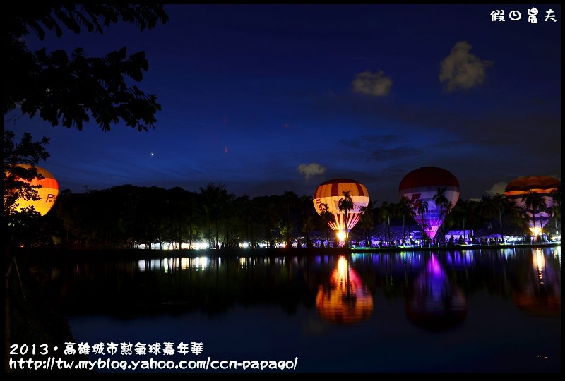 高雄城市熱氣球嘉年華_DSC2969.jpg