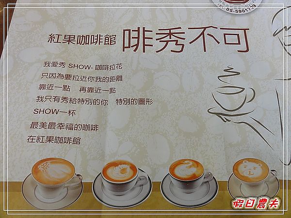 紅果咖啡DSC02179.jpg
