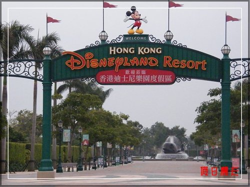 繽紛香港遊樂趣~迪士尼樂園(一) @假日農夫愛趴趴照