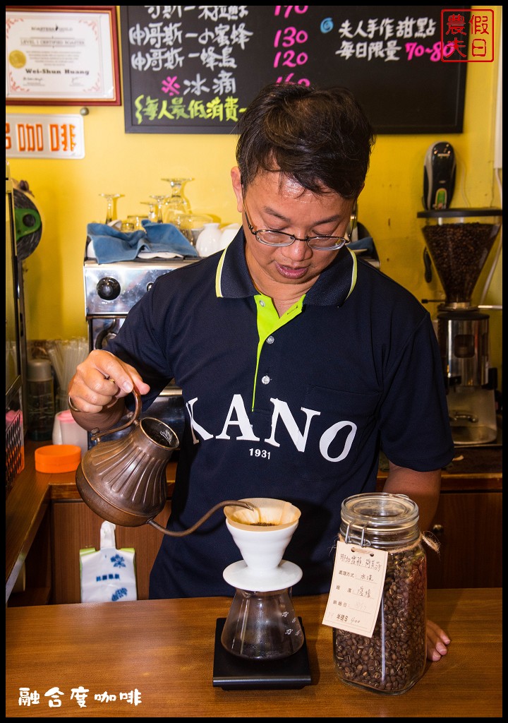 嘉義美食 | 融合度咖啡．有人情味的咖啡店/KANO/冰滴嘉融咖啡