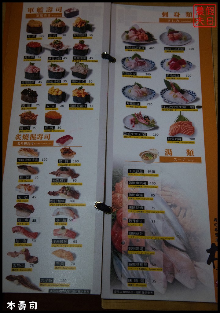 台中美食 | 本壽司．季節限定極品六貫套餐/物超所值/頂級食材/超推薦