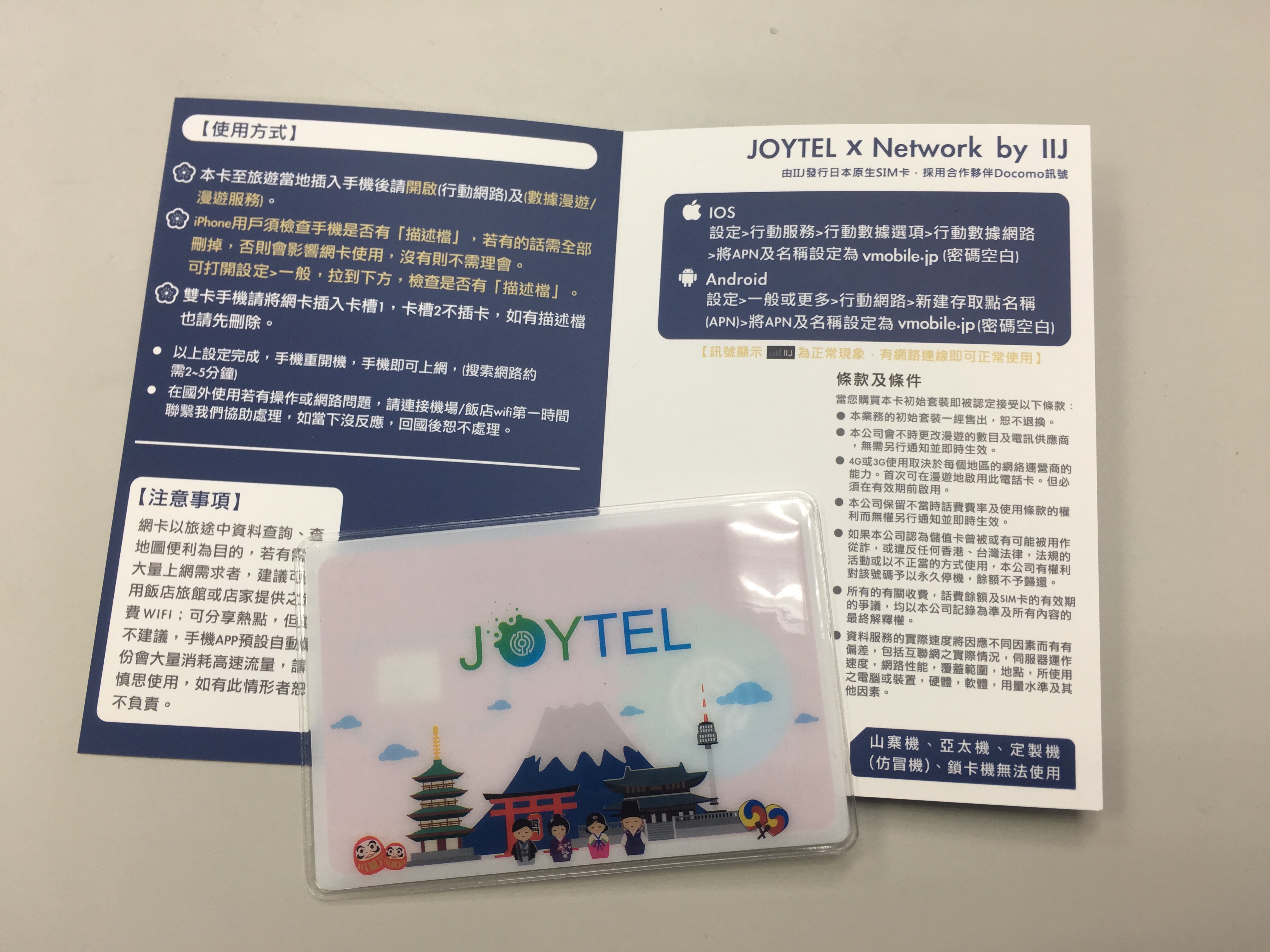 日本SIM卡|卓一電訊 Joytel國際流量上網卡．自助旅遊好幫手/Mobal日本SIM卡