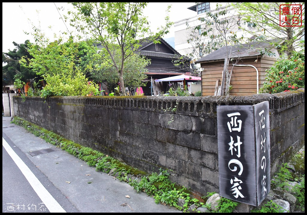 花蓮美食 | 吉安西村的家食堂．隱身在日式老宅裡的古早味小吃/荷包蛋肉燥飯