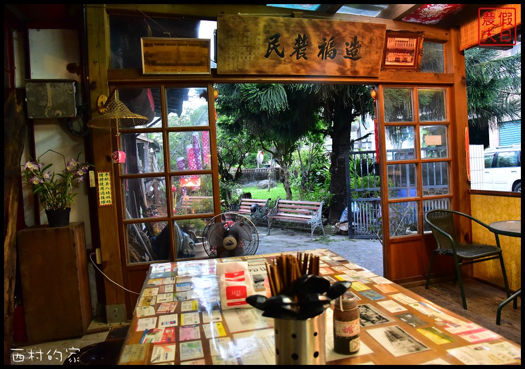 花蓮美食 | 吉安西村的家食堂．隱身在日式老宅裡的古早味小吃/荷包蛋肉燥飯 @假日農夫愛趴趴照
