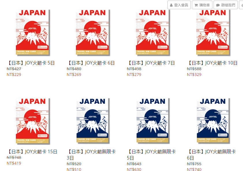 日本SIM卡|卓一電訊 Joytel國際流量上網卡．自助旅遊好幫手/Mobal日本SIM卡