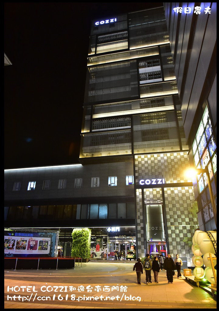 HOTEL COZZI和逸台南西門館_DSC1138