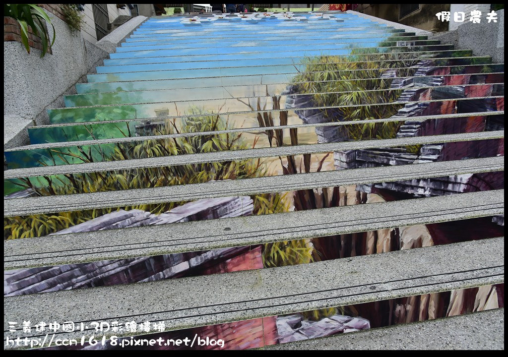 三義建中國小3D彩繪樓梯_DSC3490