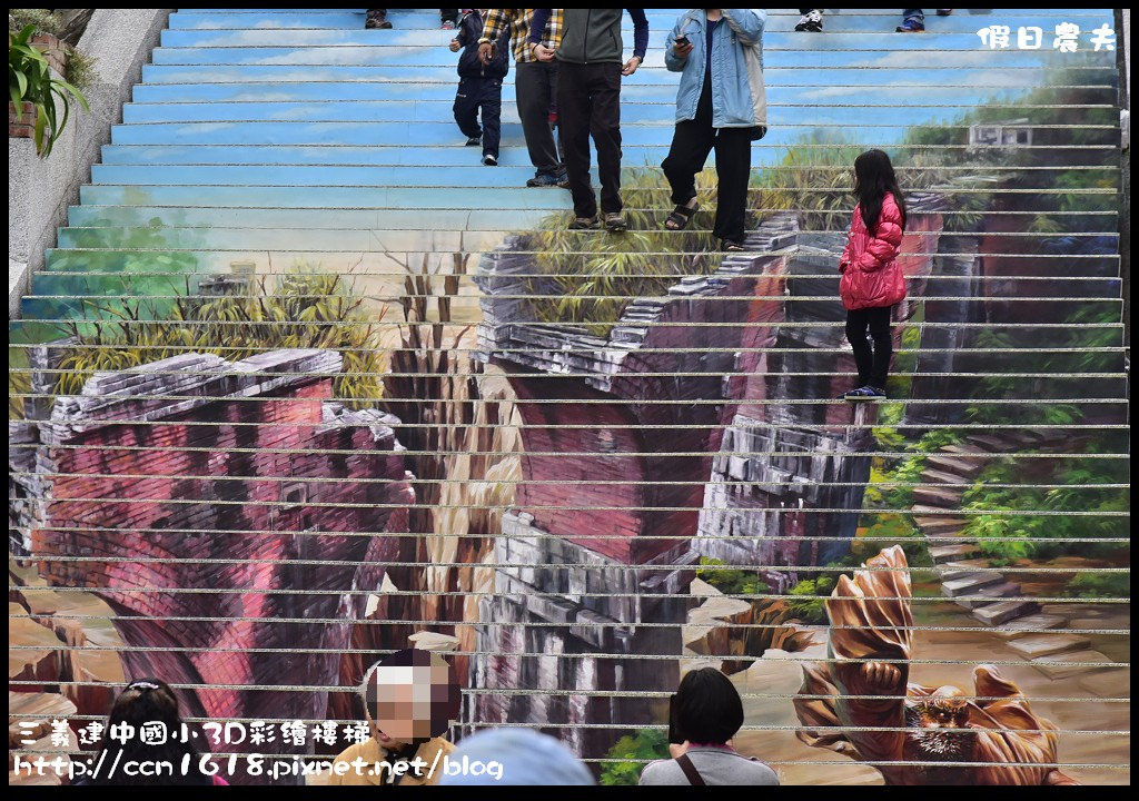 三義建中國小3D彩繪樓梯_DSC3561
