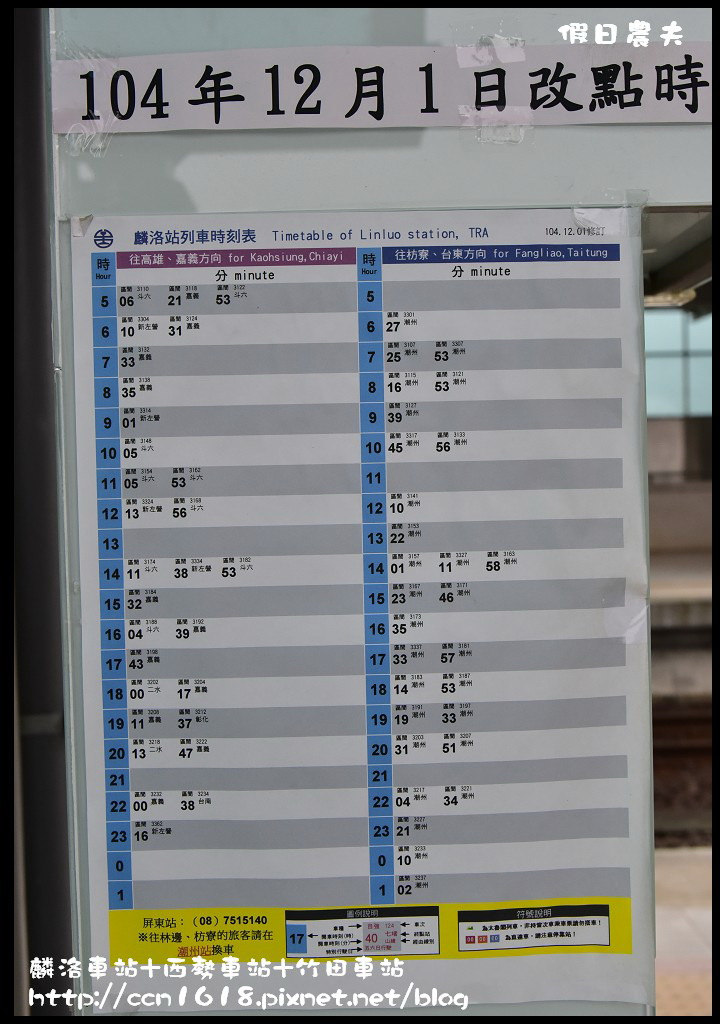 麟洛車站+西勢車站+竹田車站_DSC4348