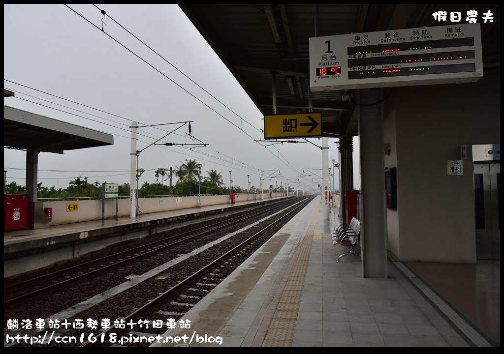麟洛車站+西勢車站+竹田車站_DSC4351