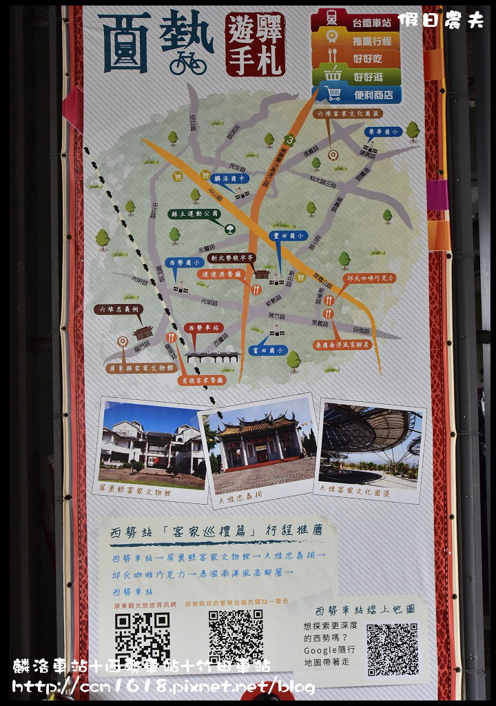 麟洛車站+西勢車站+竹田車站_DSC4380