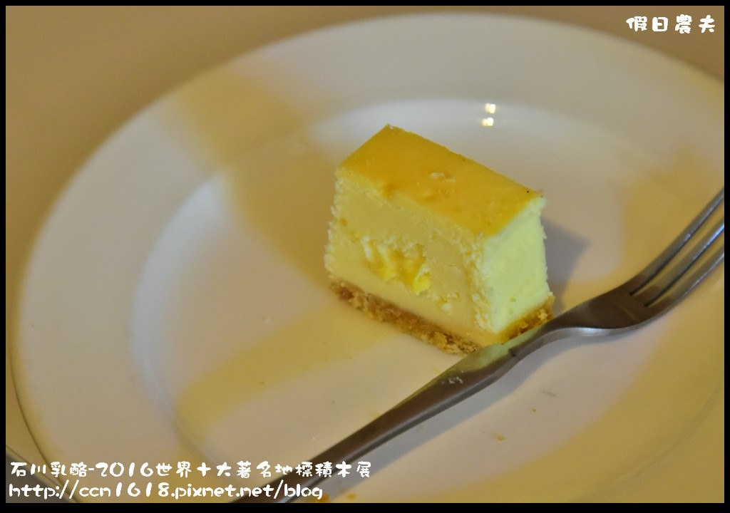 石川乳酪-2016世界十大著名地標積木展DSC_7510