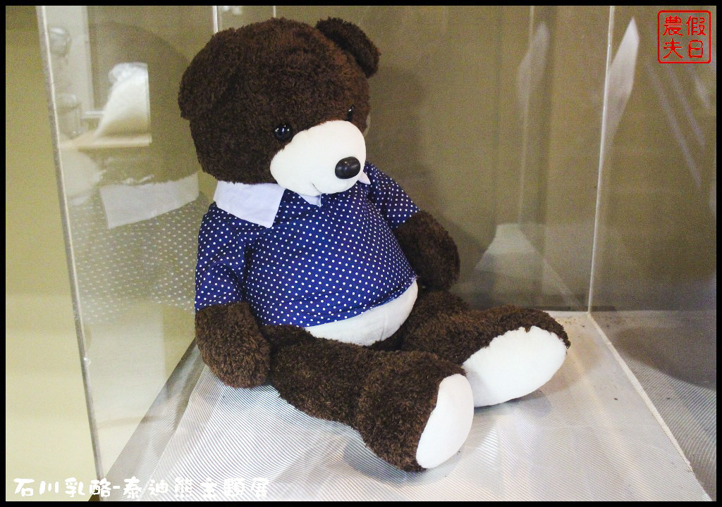 石川乳酪-泰迪熊主題展IMG_1237