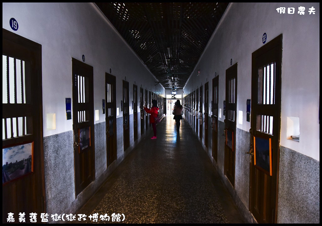嘉義舊監獄(獄政博物館)DSC_3112