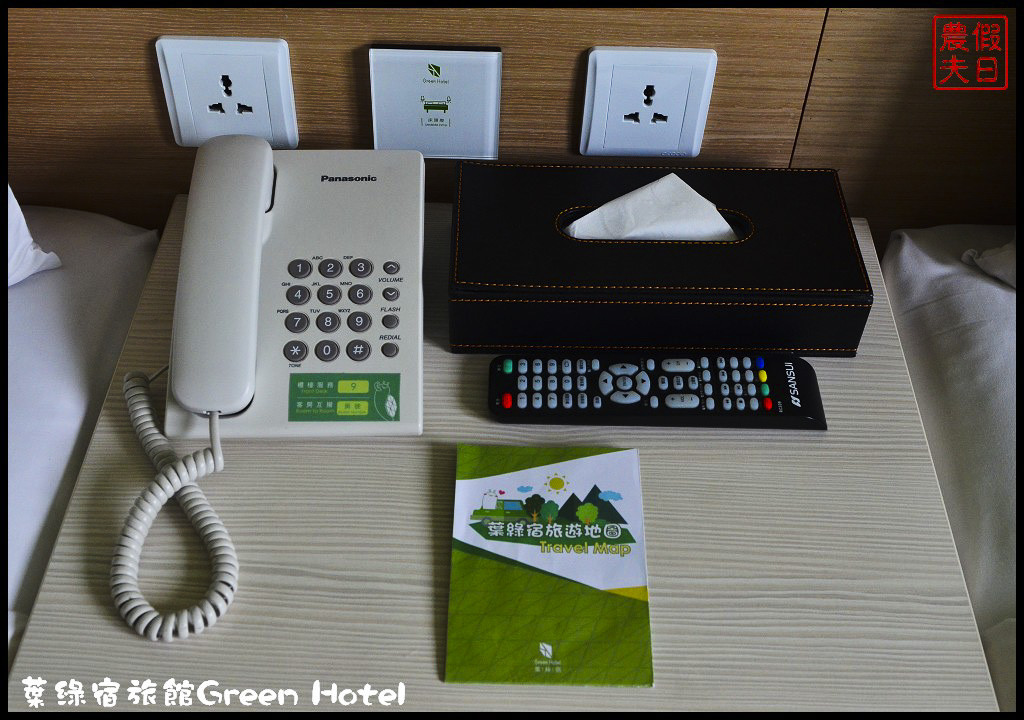 葉綠宿旅館Green HotelDSC_7115