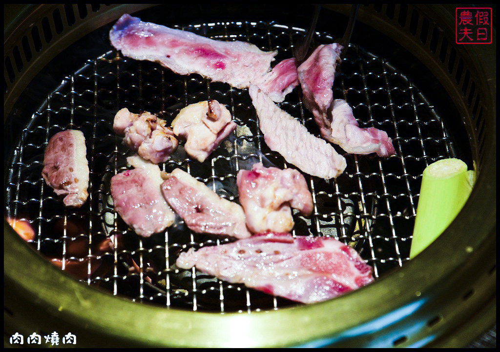 肉肉燒肉DSC_3988