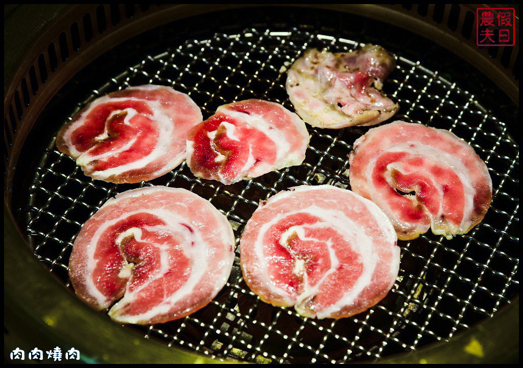 肉肉燒肉DSC_4025