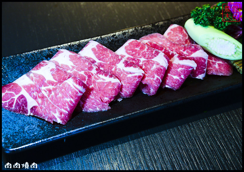 肉肉燒肉DSC_4030