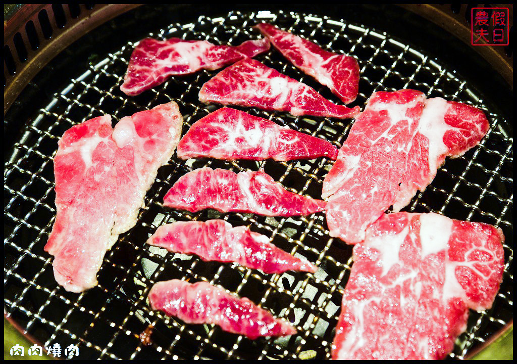 肉肉燒肉DSC_4036