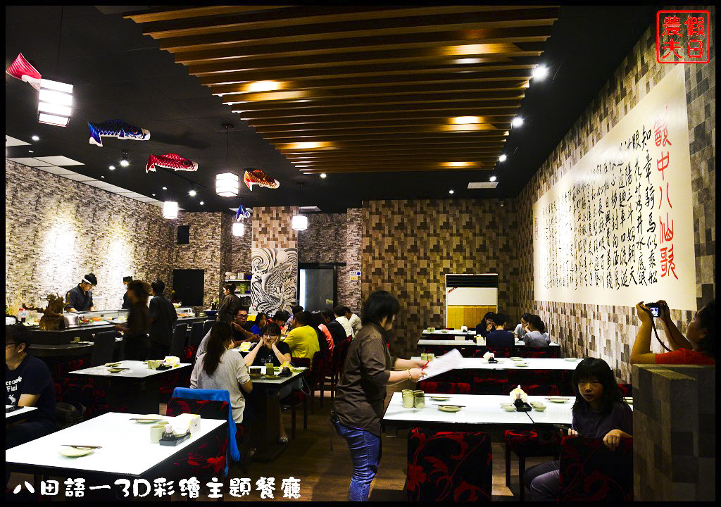 八田語ㄧ3D彩繪主題餐廳DSC_7728