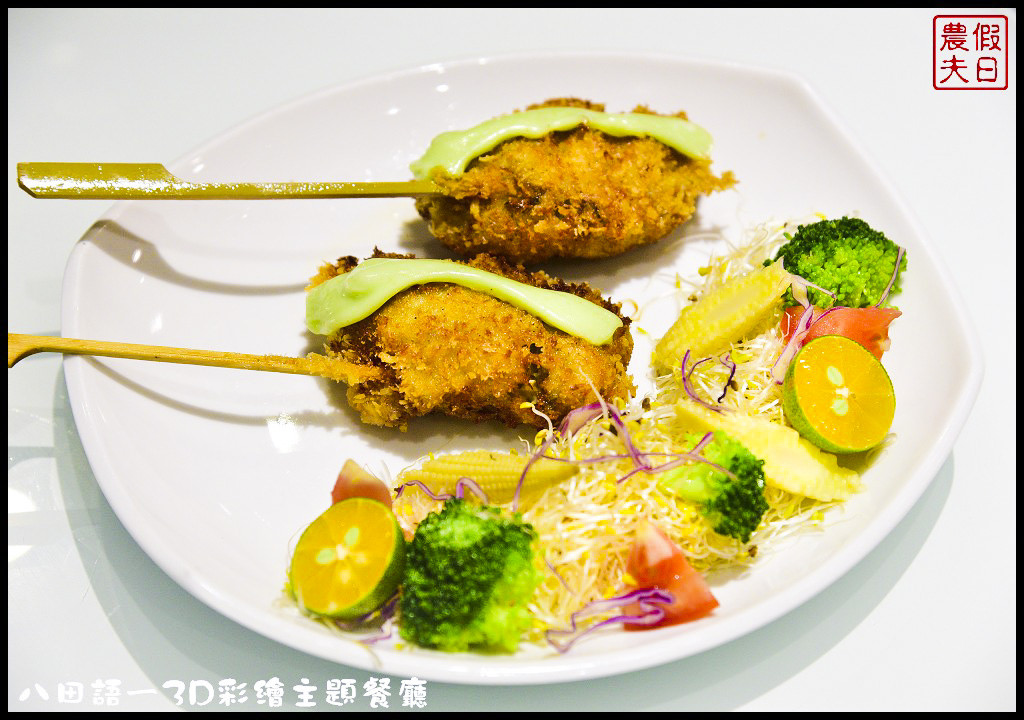 八田語ㄧ3D彩繪主題餐廳DSC_7750