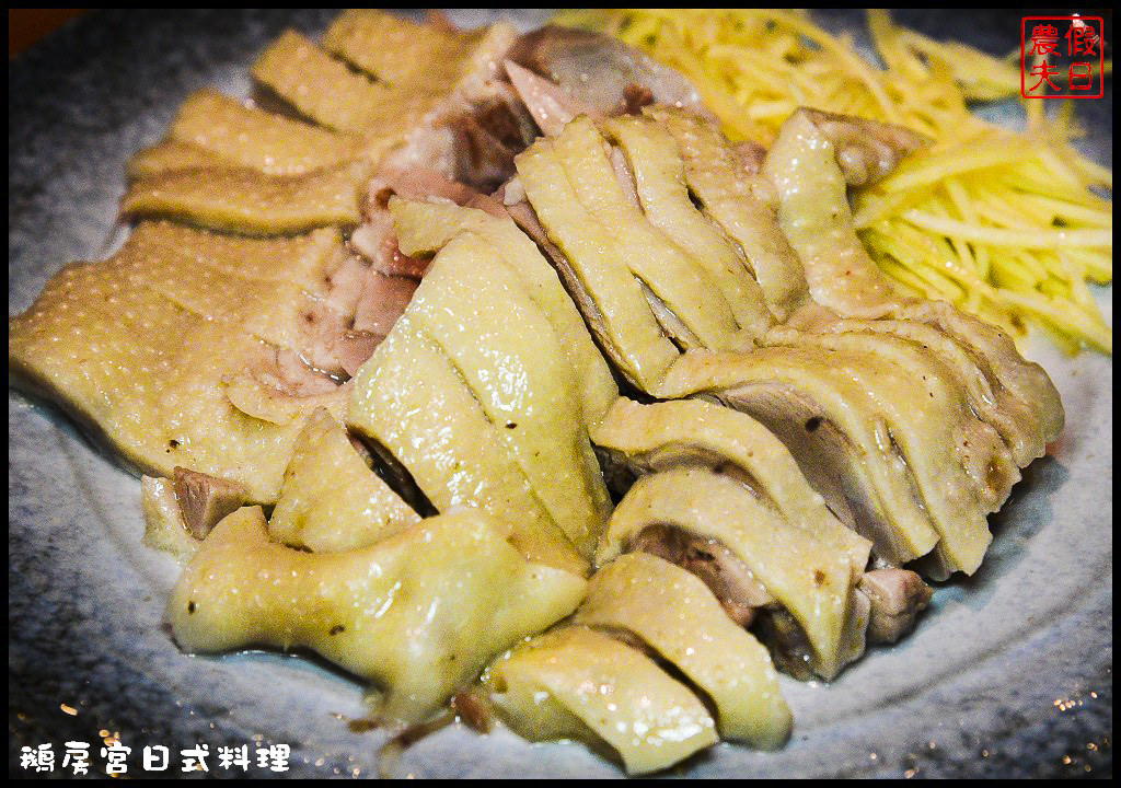 鵝房宮日式料理DSC_9082
